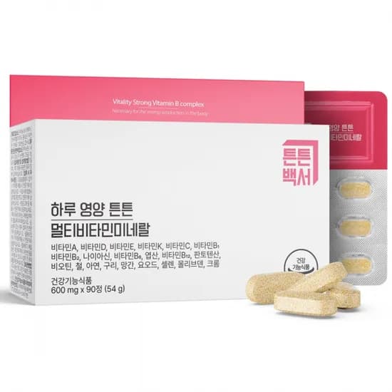하루 영양 튼튼 멀티비타민미네랄 600mg*90정(3개월분)