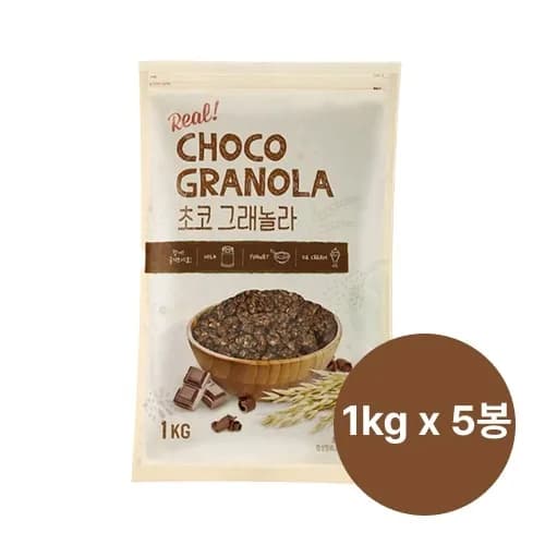 벨기에산 동서 초코 그래놀라 1kg x 5봉 (무료배송)