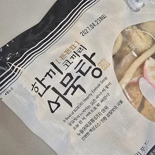 든든한 한끼 코끼리 어묵탕 180g x 5개 (무료배송)