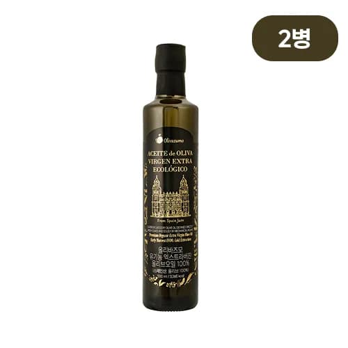 올리바즈모 유기농 엑스트라버진 올리브오일 500ml x 2병 (무료배송)