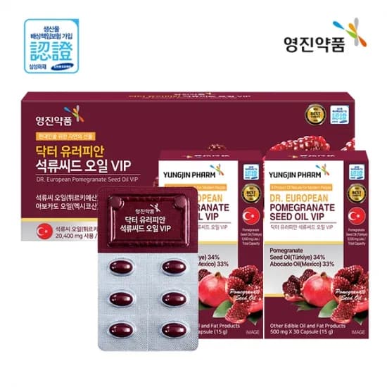영진약품 닥터 유러피안 석류씨드 오일VIP 500mg x 120캡슐 (무료배송)