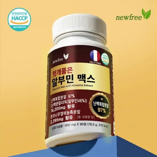 뉴프리 헛개품은 알부민 맥스 850mg x 90정 (무료배송)