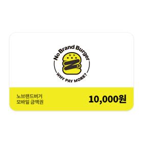 모바일 1만원권 (8,000원/무료)