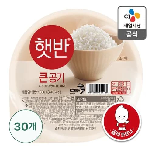 유클+현카청구할인)CJ 햇반 백미밥 큰공기 300g X 60개 (75,628원/무료)