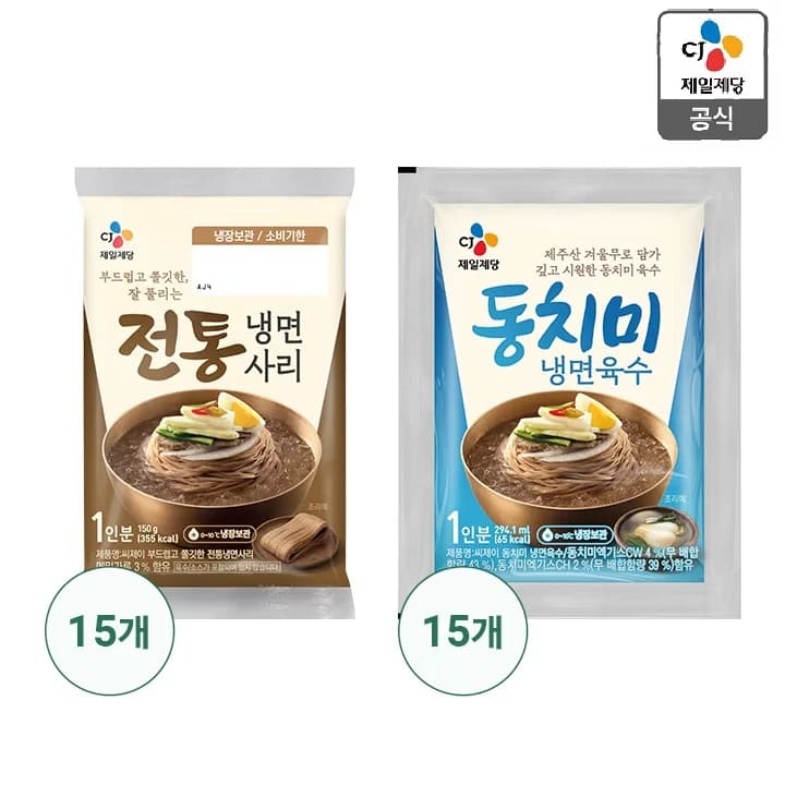 CJ동치미 냉면육수 300g 15개 + 냉면사리 150g 15개 (24,784원/무료)