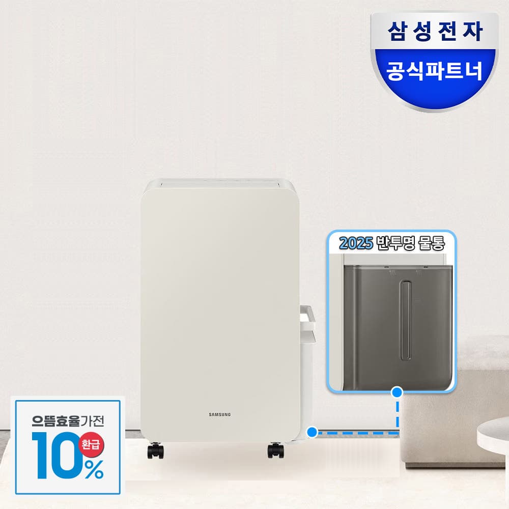 삼성 인버터 제습기 AY18CG7500GED 18L 신형물통 체감34 (404,782원/무료)