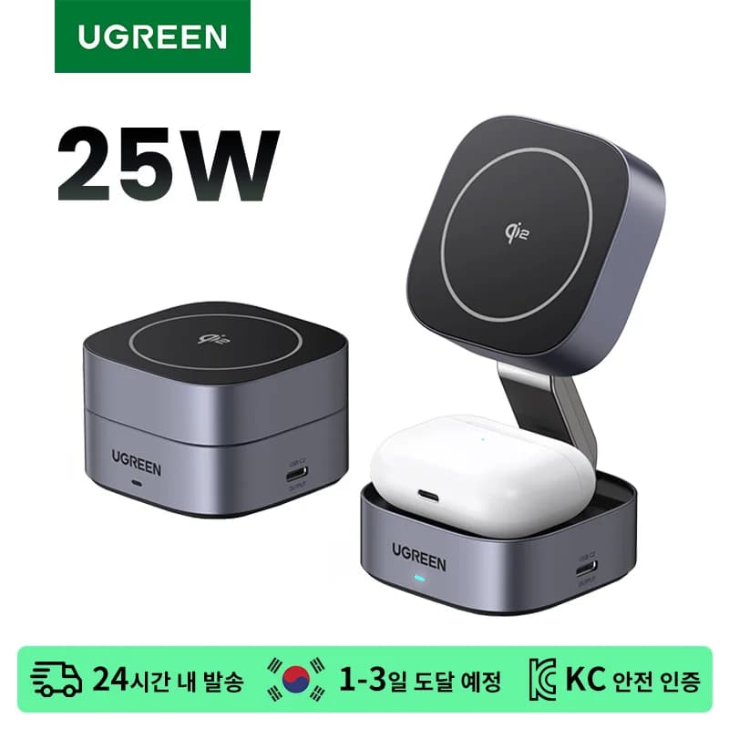 유그린 Qi2 인증 2-in-1 무선충전기 (32,390원/무료)