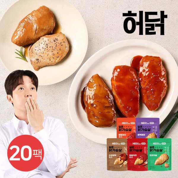 허닭ON 촉촉 실온 닭가슴살 120g 5종 10 팩 + 10팩 (26,240원/무료)
