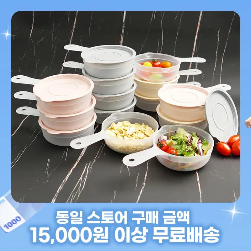 가쯔 심플쿡 손잡이형 냉동밥 보관용기 (뚜껑포함) 아이보리 (505원/3,500원)