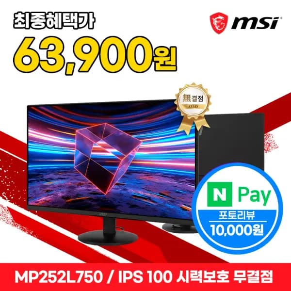 MSI 25인치 FHD IPS 100Hz 사무용 모니터