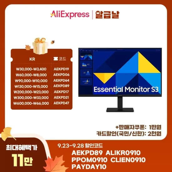삼성 S24D300 IPS 100hz S3