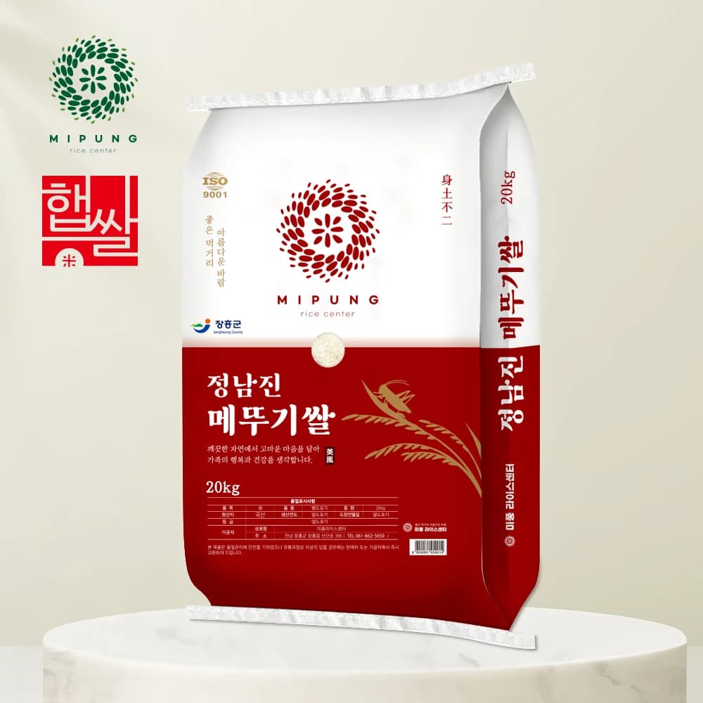 새청무쌀 20kg 상등급 햅쌀