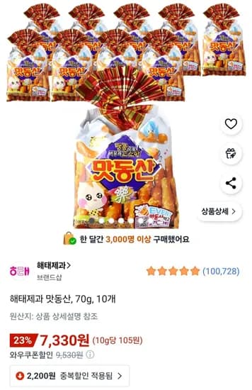 해태제과 맛동산 70g 10개