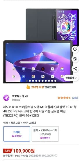 레노버 K10 프로 태블릿 4G 128G