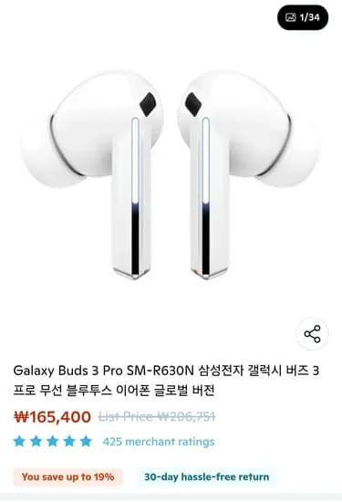 갤럭시 버즈3 프로 SM-R630N 화이트, 실버