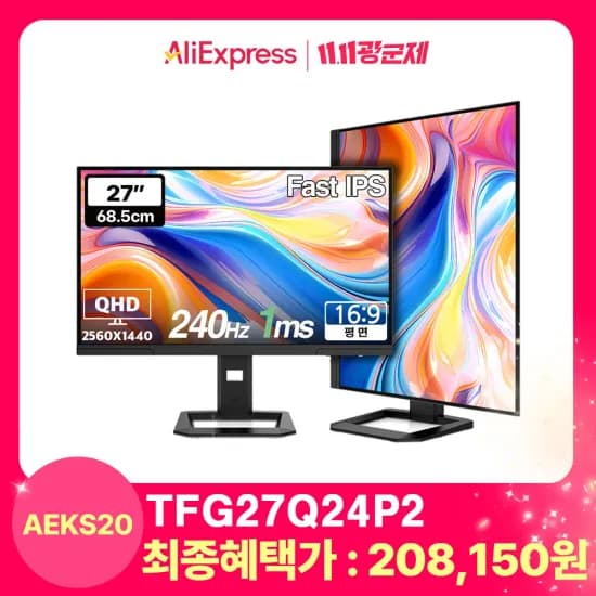 한성컴퓨터 TFG27Q24P2 27인치 QHD 240Hz 게이밍 모니터