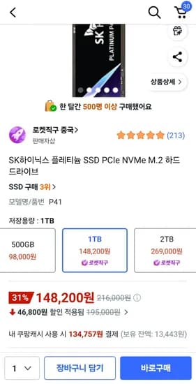 SK하이닉스 플레티늄 SSD PCIe NVMe M.2 하드 드라이브