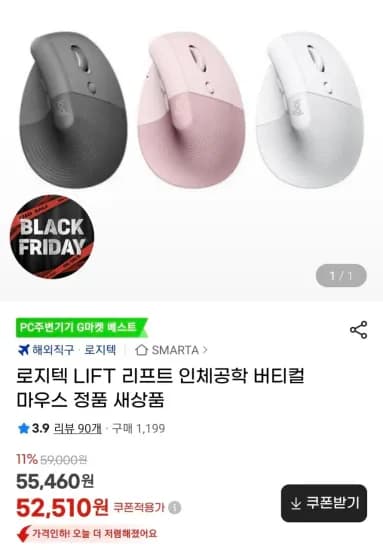 로지텍 LIFT 리프트 인체공학 버티컬 마우스