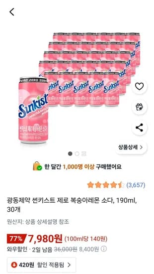 썬키스트 제로 복숭아레몬 소다 190ml 30개