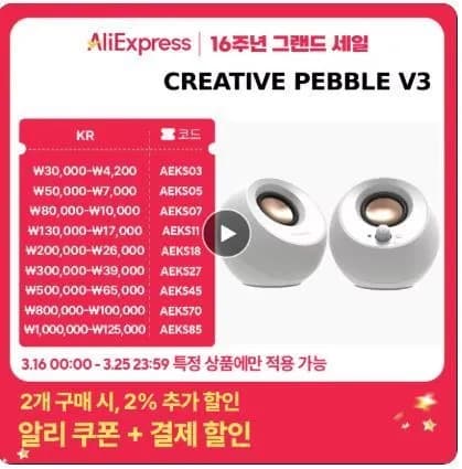 Creative PEBBLE V3 (화이트) 스피커 {국내발송,국내정품,보증1년} (42,061원/무료)