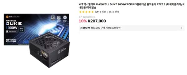 맥스엘리트 MAXWELL DUKE 1000W 80PLUS플래티넘 풀모듈러 ATX3.1(무배) (175,662원/무료)
