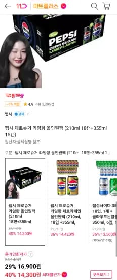 펩시 제로슈거 라임향 올인원팩 (210ml 18캔+355ml 15캔) 티멤버십  (14,300원/무료)