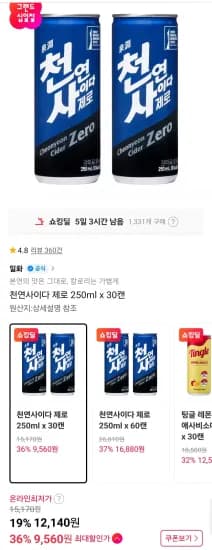 천연사이다 제로 250ml X 30개