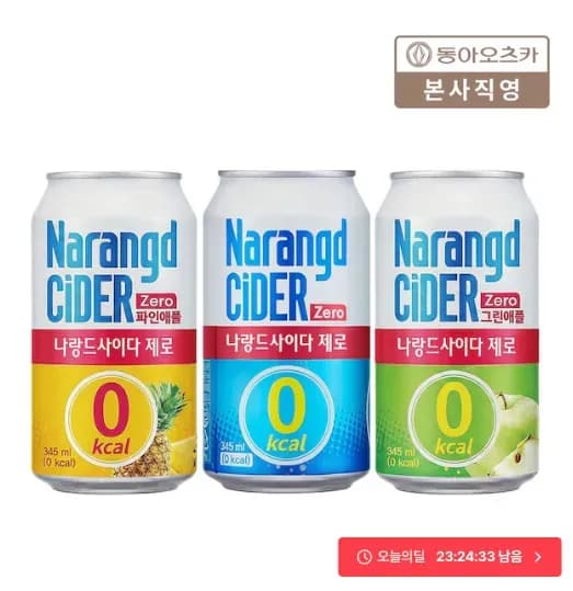 나랑드사이다 제로 345ml 뚱캔 3종 택 1박스 (24입) (9,838원/무료)