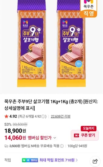 목우촌 주부9단 살코기햄 2kg