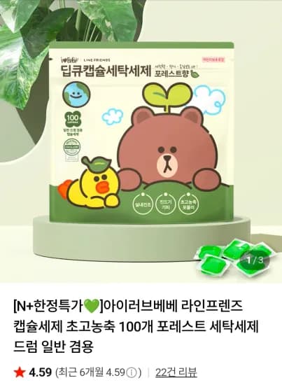 아이러브베베 라인프렌즈 캡슐세제 200개
