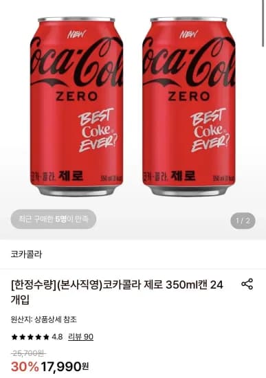 코카콜라 제로 350ml캔 24개