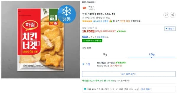 하림 치킨너겟 냉동 1.2kg 1개
