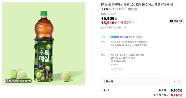 초록매실 제로 1.5L 12개