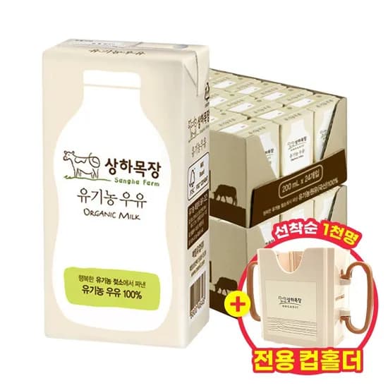 상하목장 유기농 멸균 우유 200ml 48팩