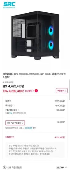 AMD 9800X3D RTX5080 RAM 48GB 팝 비전 2 블랙 조립PC