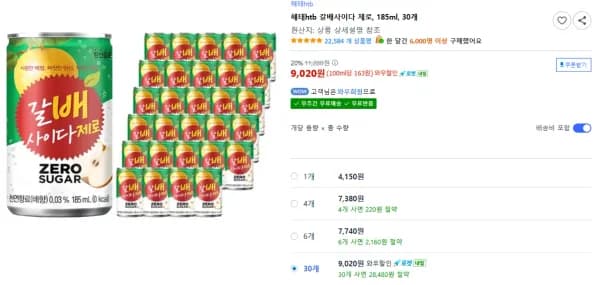 해태 htb 갈배사이다 제로 185ml 30개