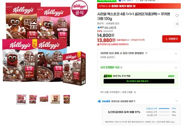 오곡 첵스초코 4종 420g 3개 쿠키앤크림 120g