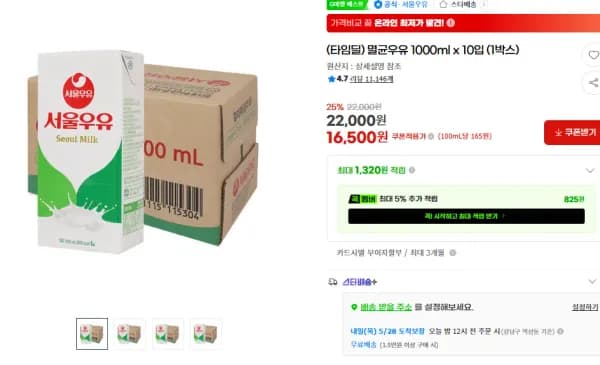 서울우유 멸균우유 1000ml 10박스