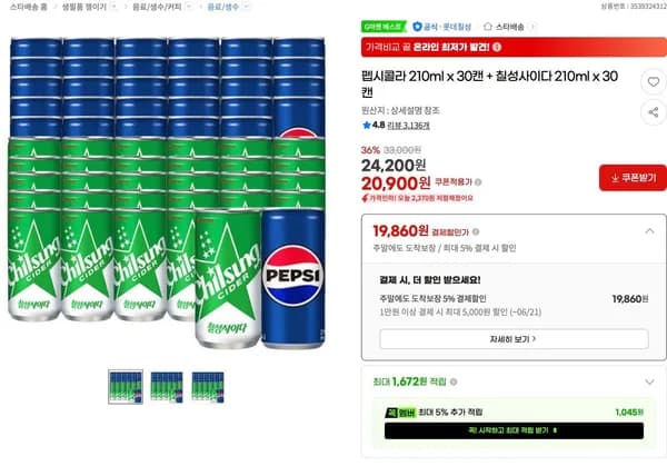 펩시콜라 210ml x 30캔 + 칠성사이다 210ml x 30캔