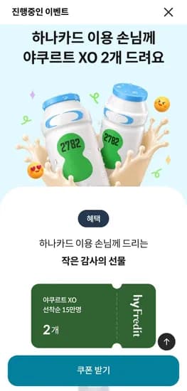 XO요구르트 120mL 2개