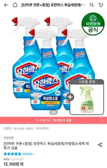 유한락스 NEW 욕실청소용 600ml 4개