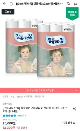 잘풀리는집 키친타월 150매 12롤 * 2팩 (총 24롤) (11,880원/무료)
