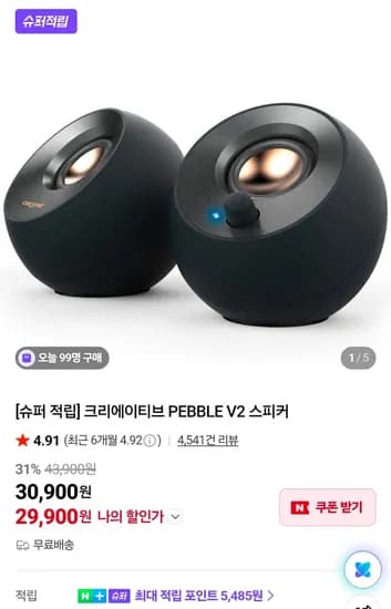 PEBBLE V2