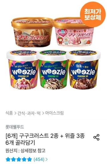 구구크러스트 2종 + 위즐 3종 6개 골라담기 (20,642원/무료)