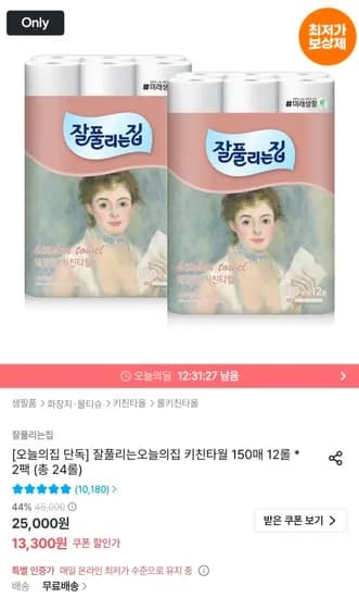 잘풀리는집 키친타월 150매 12롤 * 2팩 (총 24롤) (11,970원/무료)
