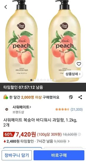 샤워메이트 복숭아 바디워시 과일향, 1.2kg, 2개 (7,420원/무료)