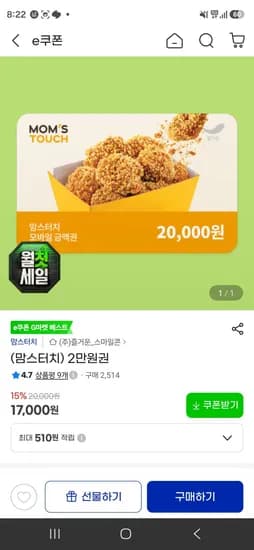 2만원권 (17,000원/무료)