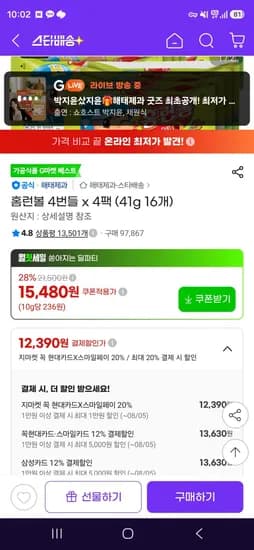삼성카드 홈런볼 4번들 x 4팩 (41g 16개) (13,630원/무료)