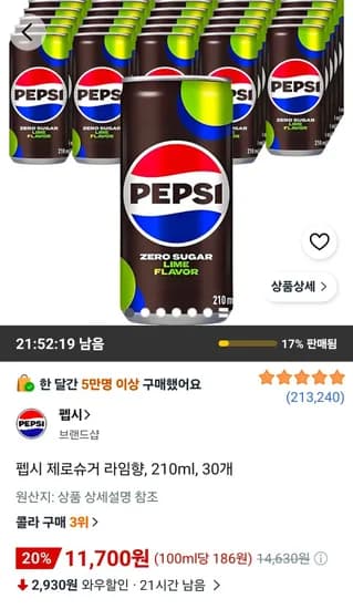 펩시 제로슈거 라임향, 210ml, 30개 (11,700원/무료)