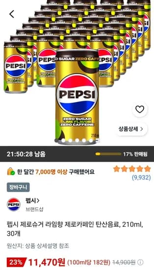 펩시 제로슈거 라임향 제로카페인 탄산음료, 210ml, 30개 (11,470원/무료)